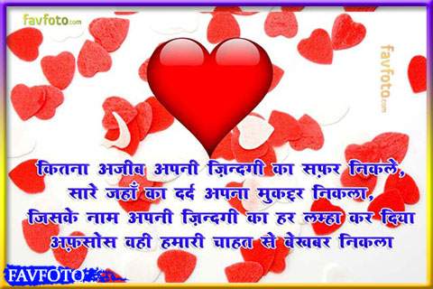 very heart touching sad quotes in hindi for gf