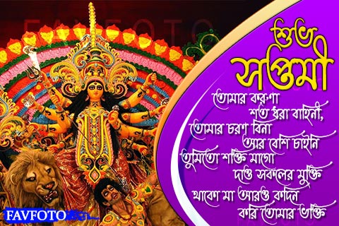 The Best Side Of Maha Navami