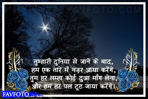 Romantic Shayari in Hindi