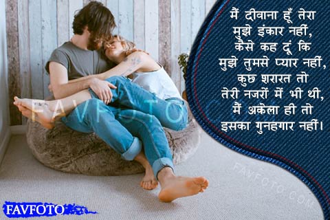 Romantic Shayari in Hindi