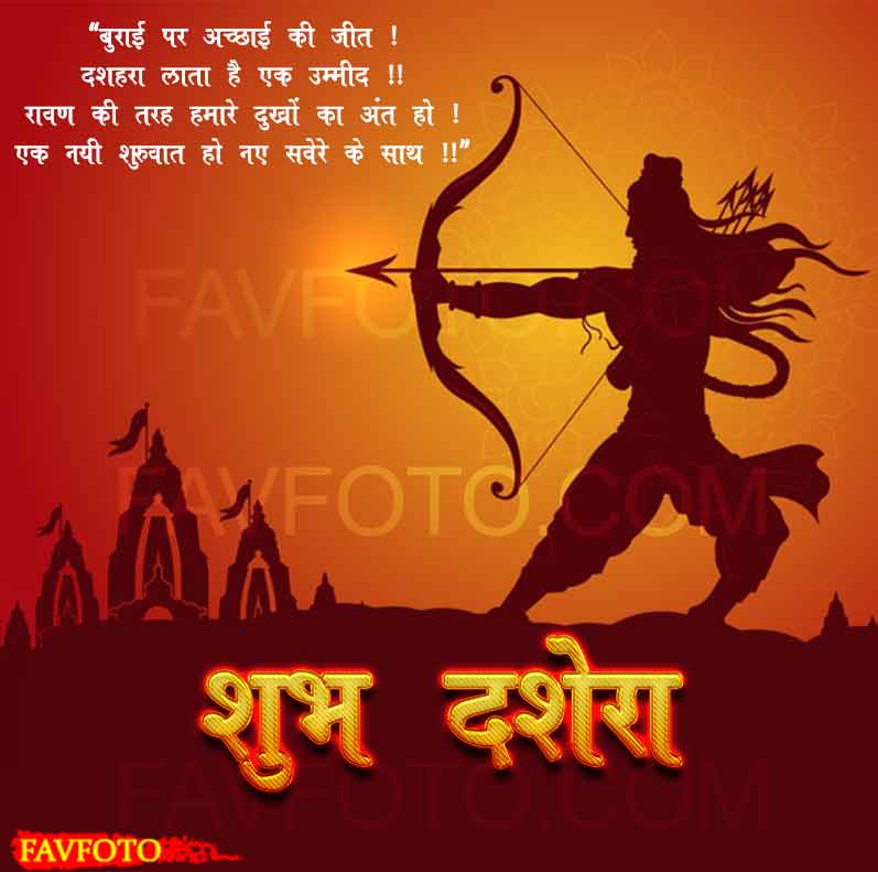 HAPPY DUSSEHRA Wishes Images 2024 - Dussehra Special Quotes and Status in Hindi, English 1 happy dussehra images in hindi for whatsapp