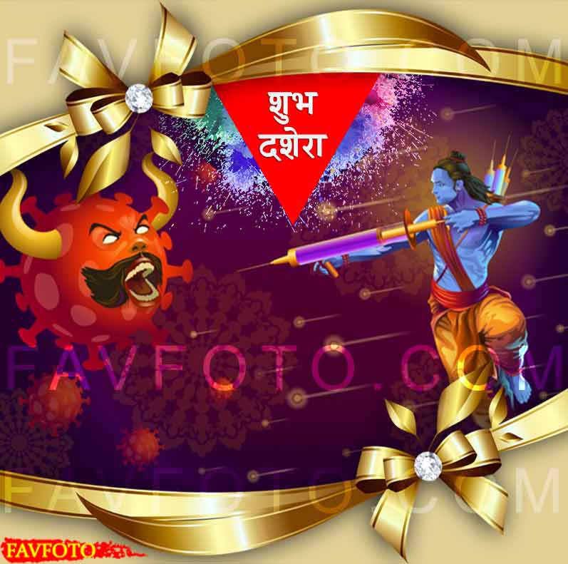 HAPPY DUSSEHRA Wishes Images 2024 - Dussehra Special Quotes and Status in Hindi, English 3 happy dussehra images in hindi
