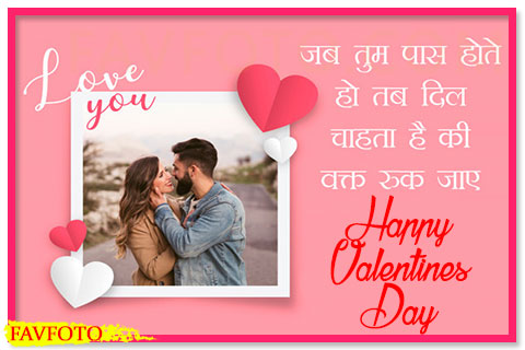 Valentine Day Heart Touching Sms