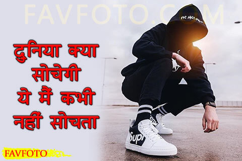 Royal Attitude Shayari in Hindi for boys