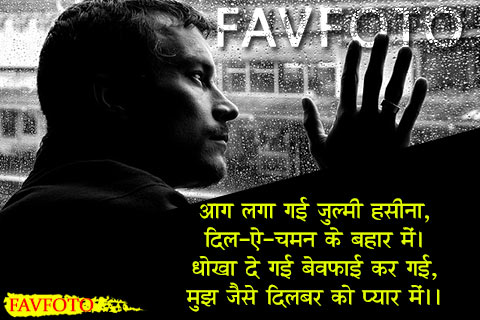 74+ Top Sad Shayari Images in Hindi Free Download HD - Best Sad Image Quotes