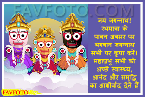 Happy Rath Yatra Wishes | Lord Jagannath Rath Yatra Images | Rath Yatra Status 2022