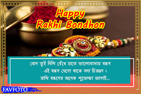 short quotes on raksha bandhan