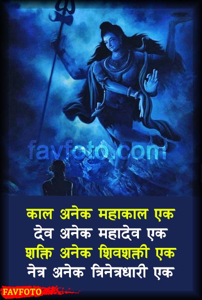 Mahakal Status in hindi attitude