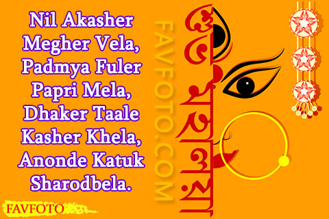 Mahalaya Quotes in Bengali