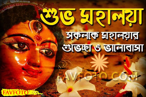 Subho Mahalaya wishes 2021