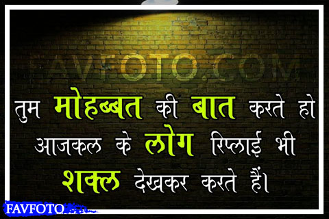Heart Touching Sad Love Quotes in Hindi With Images