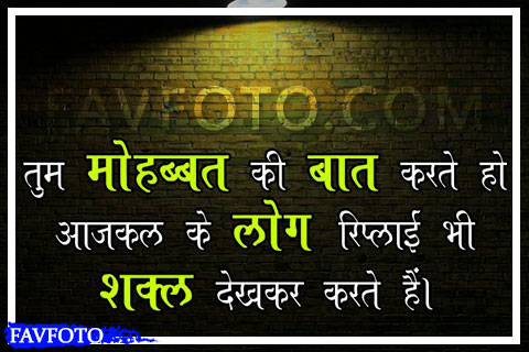 66+ Very Sad Love Quotes in Hindi | Heart Touching - New Sad Quotes Hindi 2022 1 Heart Touching Sad Love Quotes in Hindi With Images