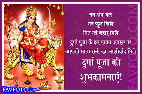 Durga Puja hindi Hardik Shubhechha | नवरात्रि Mata Rani स्टेटस