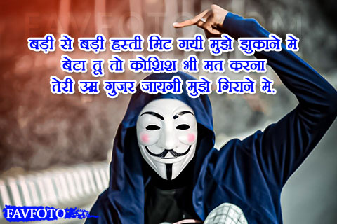  Attitude Quotes In Hindi