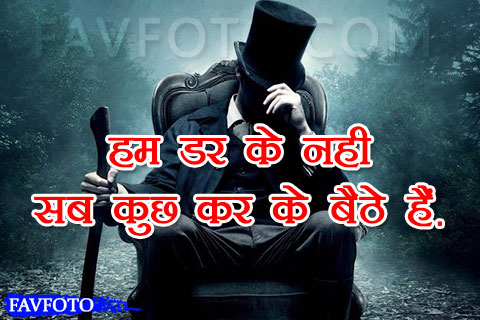 Attitude Quotes In Hindi