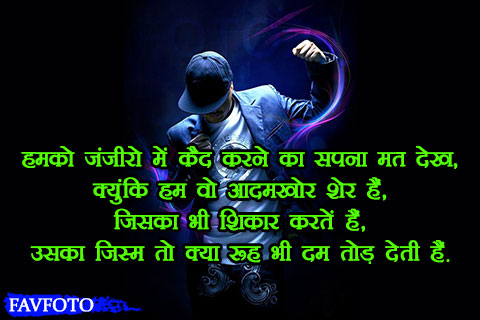 Attitude Shayari In Hindi