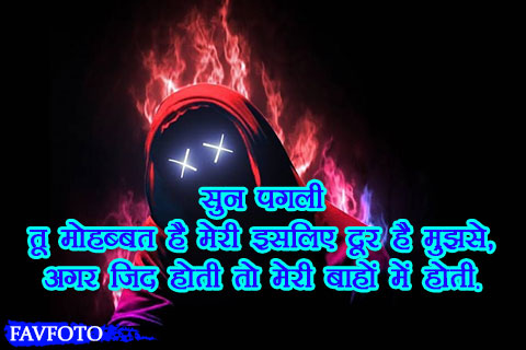  Attitude Shayari In Hindi 