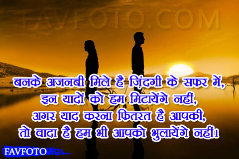 Breakup Shayari In Hindi