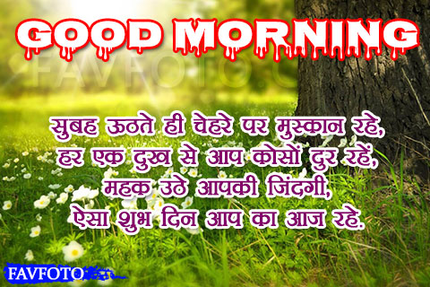  Good Morning Shayari In Hindi