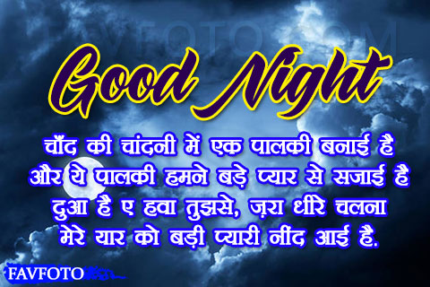 Good Night Message In Hindi