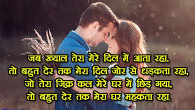 Love Shayari In Hindi | लव शायरी हिन्दी में 2023