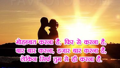 Romantic Shayari In Hindi | रोमांटिक शायरी हिंदी में 2023