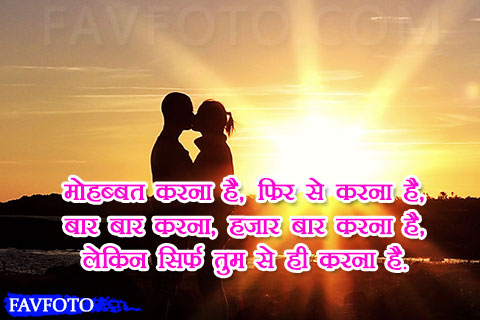 Romantic Shayari In Hindi