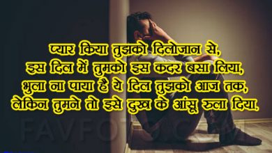 Sad Shayari In Hindi | सैड शायरी हिंदी में 2023