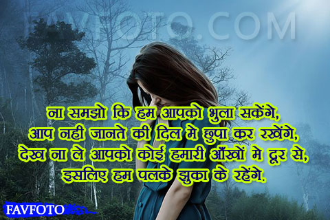 sad shayari in hindi