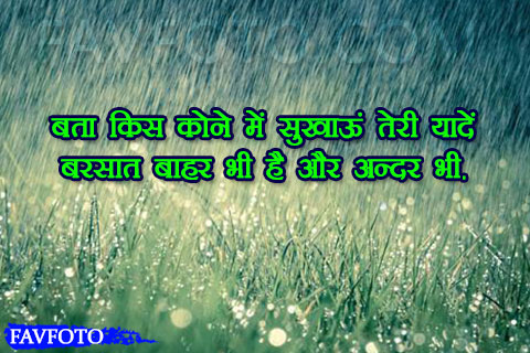 Yaad Shayari In Hindi