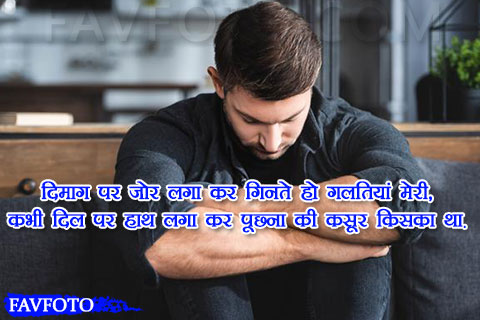 broken heart shayari 2 lines in hindi