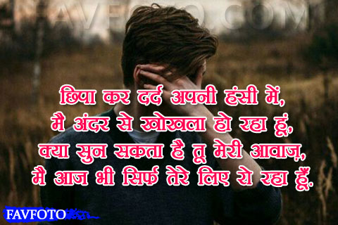 Dard Bhari Shayari In Hindi