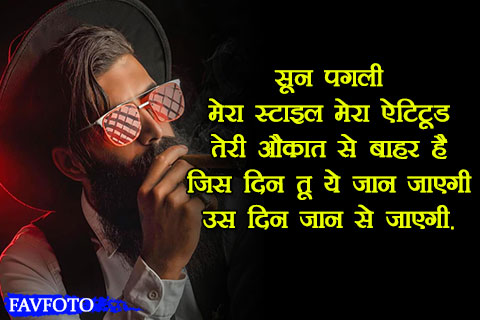 Caption with Best Attitude Quotes in Hindi