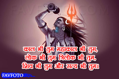 Mahakal Attitude Status In Hindi