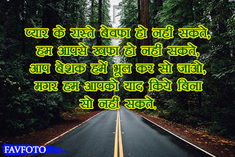 Sad Love Shayari In Hindi With HD Images