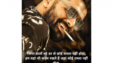 Best 2 Line Attitude Shayari In Hindi | दो लाइन ऐटिटूड शायरी हिंदी में 2023